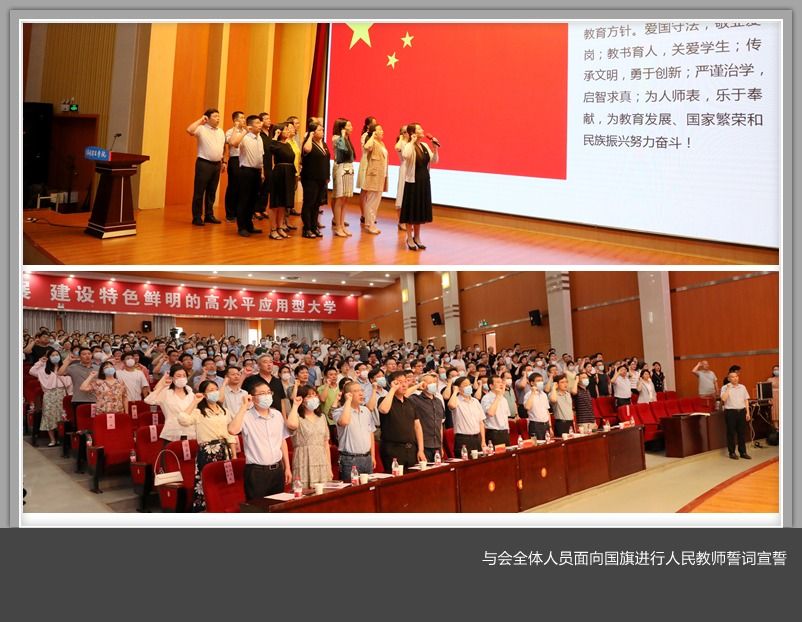 bat365在线体育（中国）官方网站组织开展“奋进新征程 志做大先生”师德师风主题教育月活动